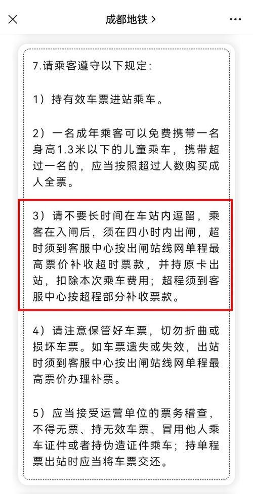 成都24号地铁新闻头条,全线贯通在即，未来交通新格局即将开启
