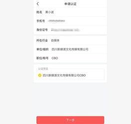 手机怎么头条号加v,手机操作步骤，头条号加V认证一网打尽