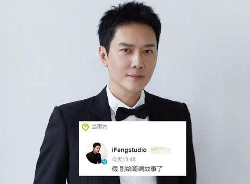 冯绍峰最新八卦爆料,揭秘娱乐圈新恋情背后的故事