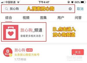 头条上买东西怎么评价的,揭秘用户评价背后的真实心声