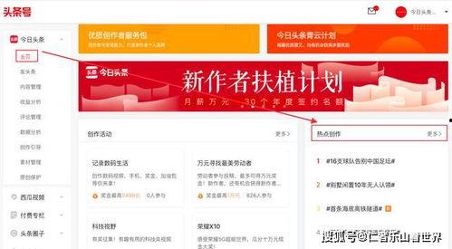 热门是今日头条吗,今日头条揭秘热门资讯背后的秘密