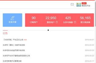 头条号怎么互相认识,如何通过平台互相认识与交流”